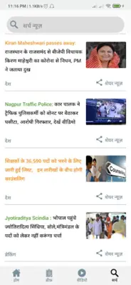 Bansal News android App screenshot 0