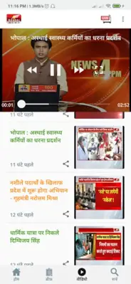 Bansal News android App screenshot 2