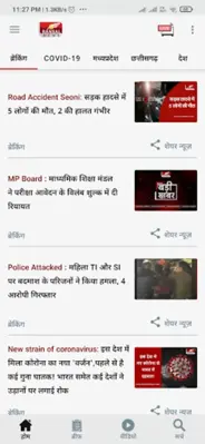 Bansal News android App screenshot 4